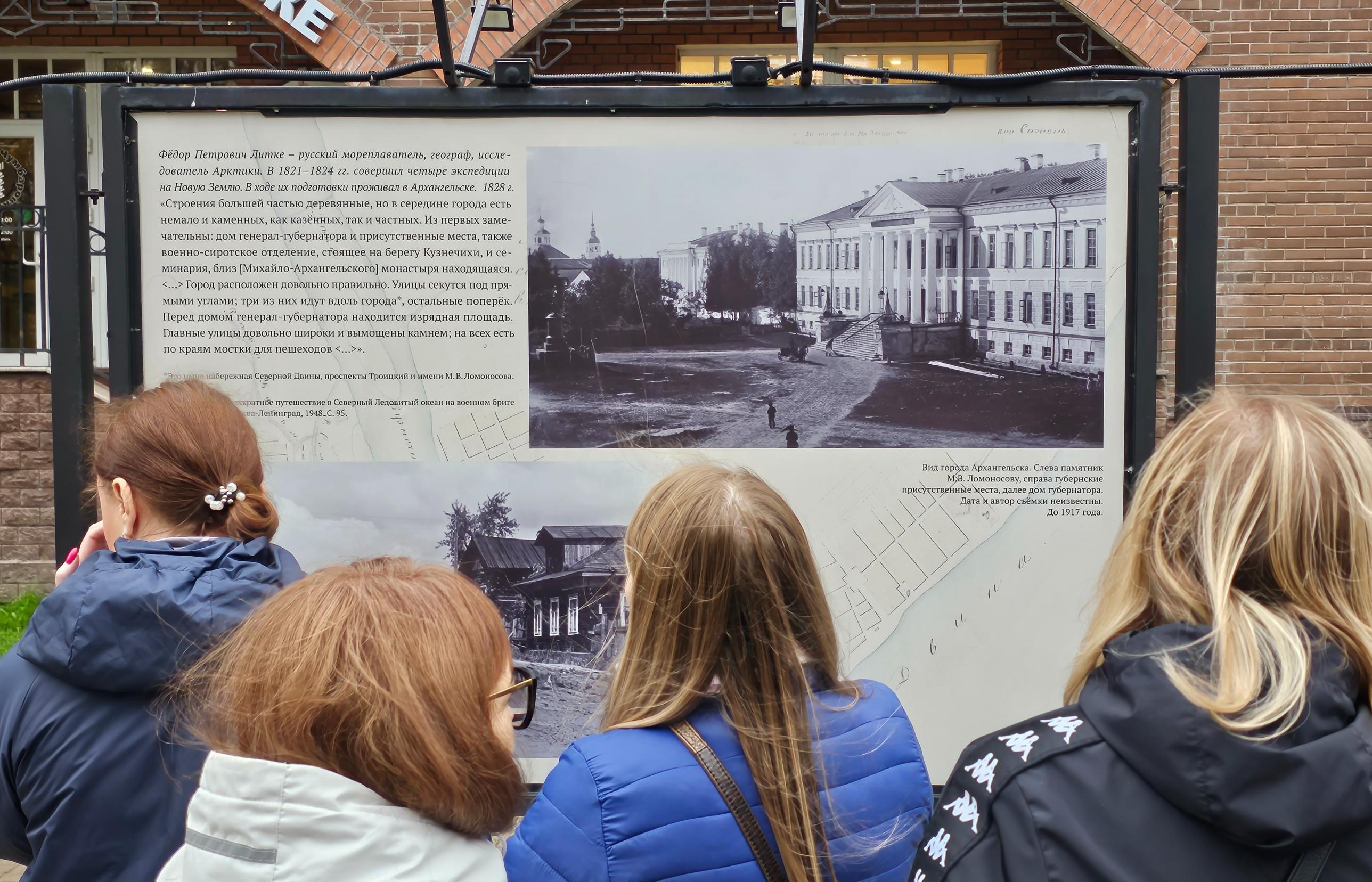 На Чумбаровке представили фотографии старого Архангельска